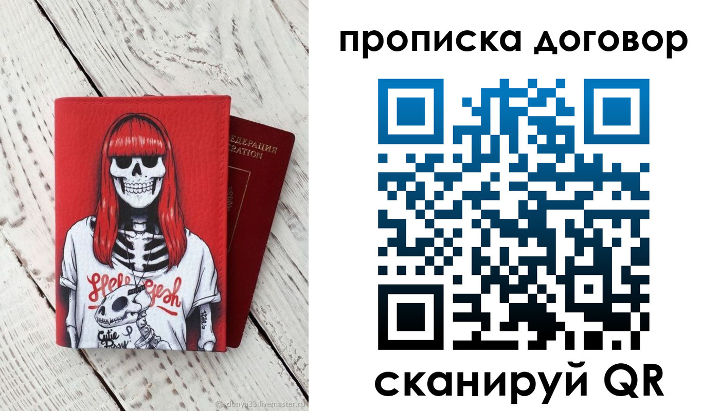 временная регистрация собственник в Высоковске
