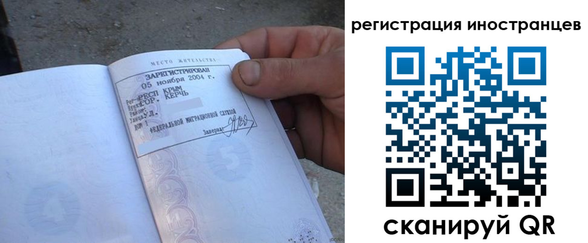 временная регистрация в квартире в Высоковске