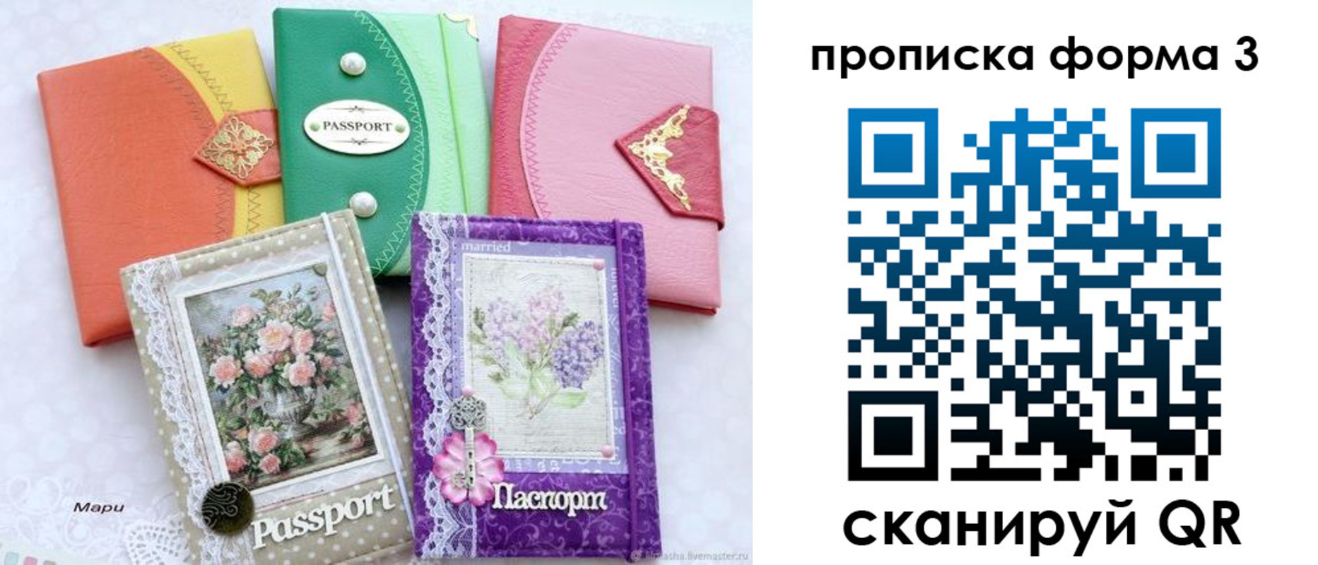 временная регистрация гарантия в Высоковске