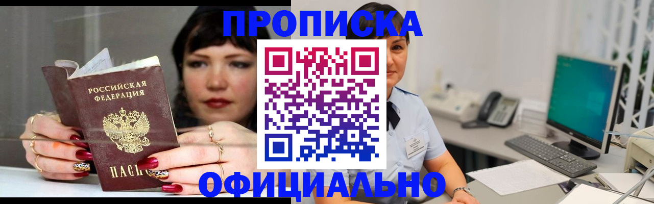 миграционный учет в Высоковске