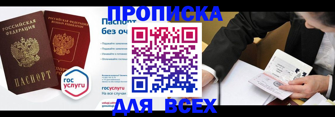 временная регистрация надежно в Высоковске