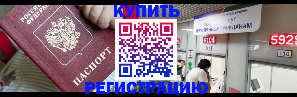 миграционный учет в Высоковске