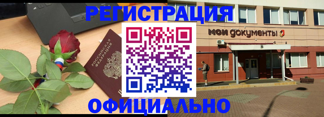 временная регистрация надежно в Высоковске