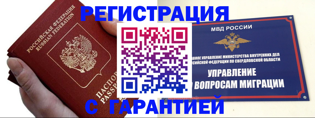 временная регистрация поиск в Высоковске